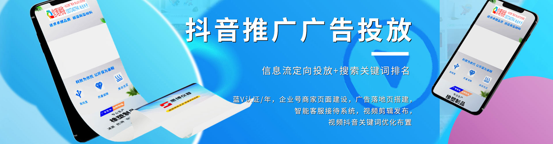 扶沟百度平台推广